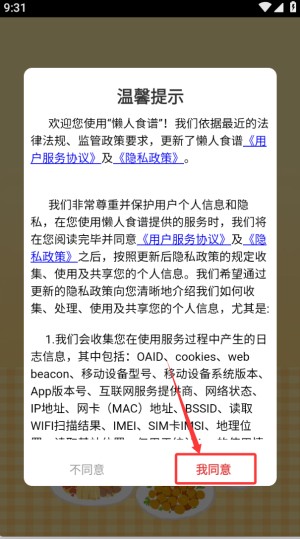 使用教程截图1