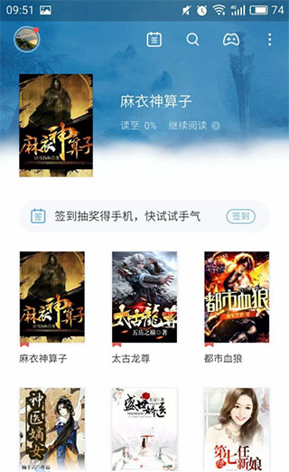 书旗小说app最新版