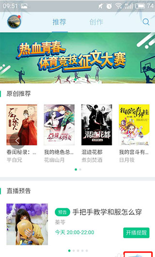 书旗小说app最新版