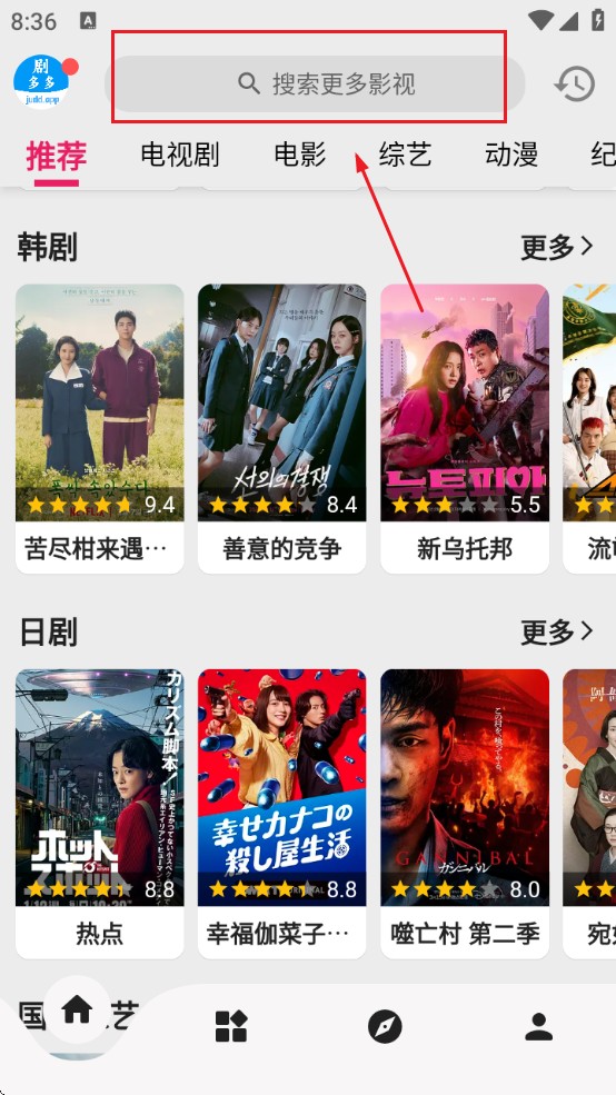 剧多多影视大全app官方下载安装最新版