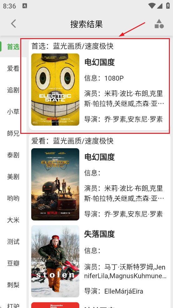 剧多多影视大全app官方下载安装最新版
