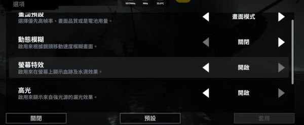 古墓丽影9手游