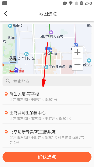 歪麦霸王餐用户端