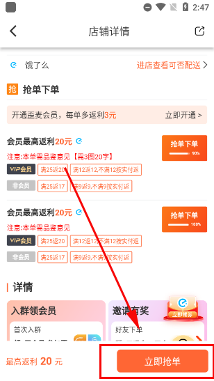 歪麦霸王餐用户端