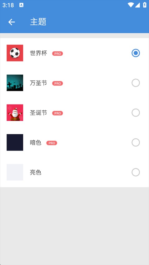 全能工具箱手机版