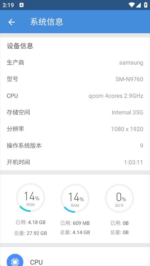 全能工具箱手机版