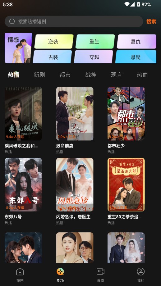小红刷短剧