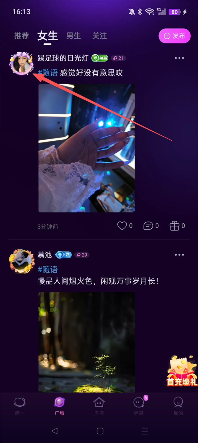 花选