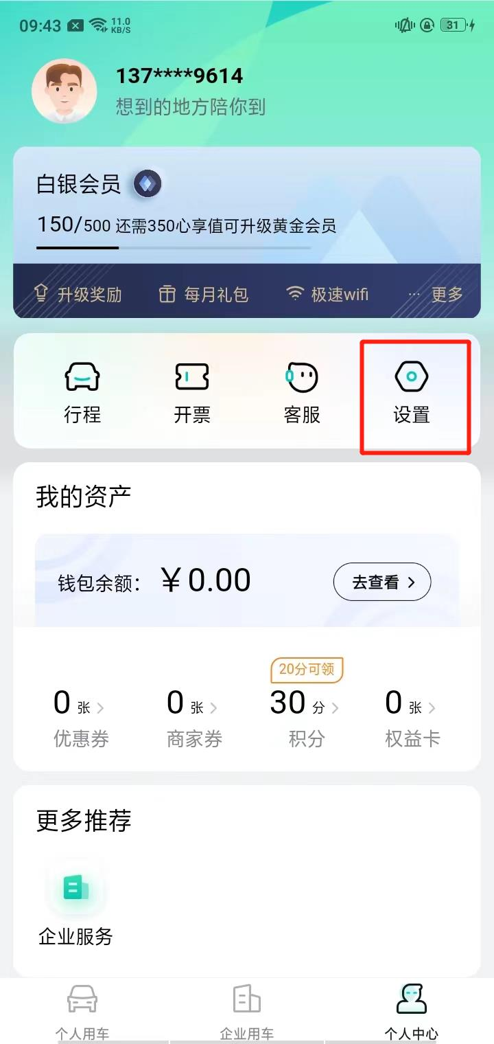 享道出行