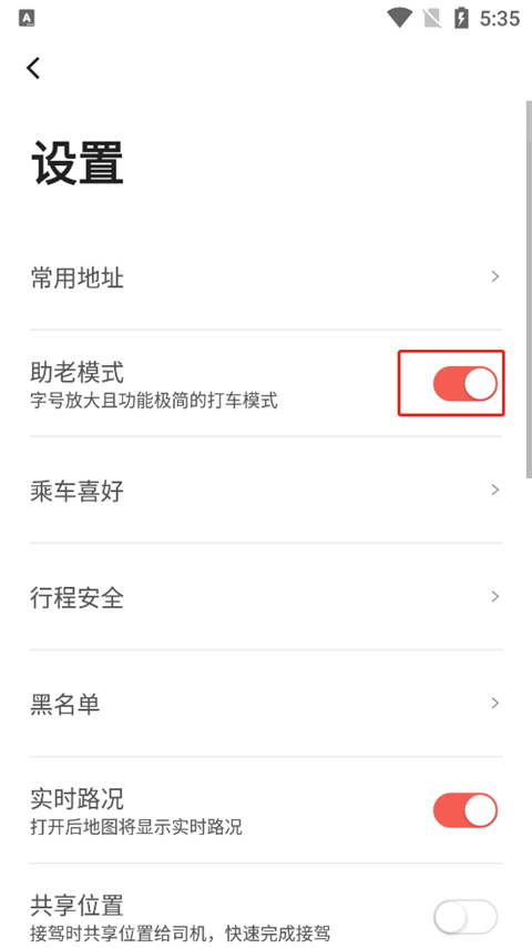 首汽约车app最新版