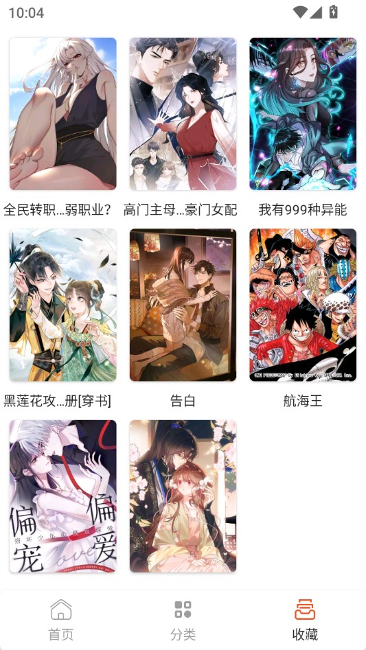 使用教程截图6