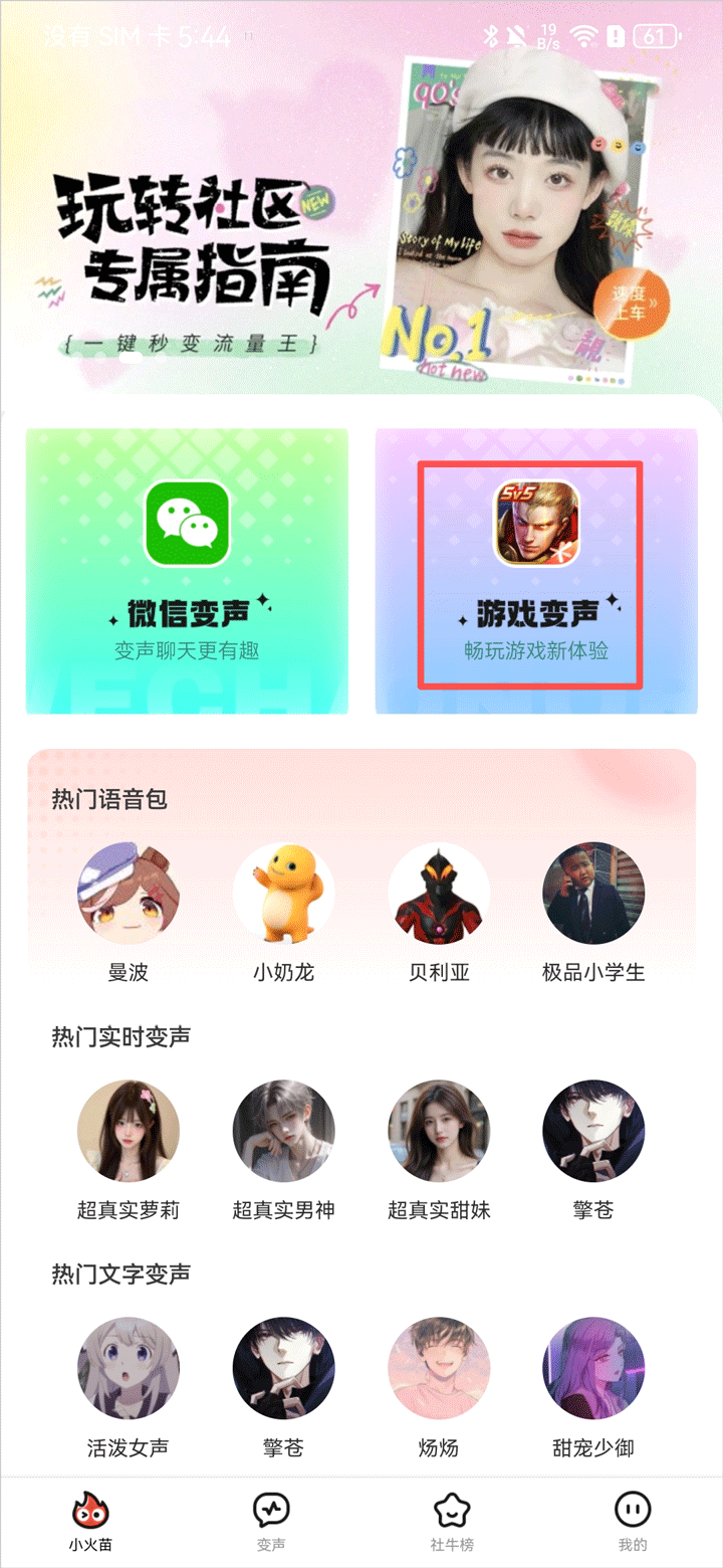 小火苗