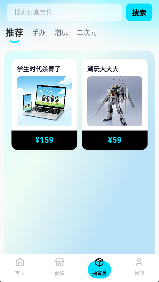 盒趣森林