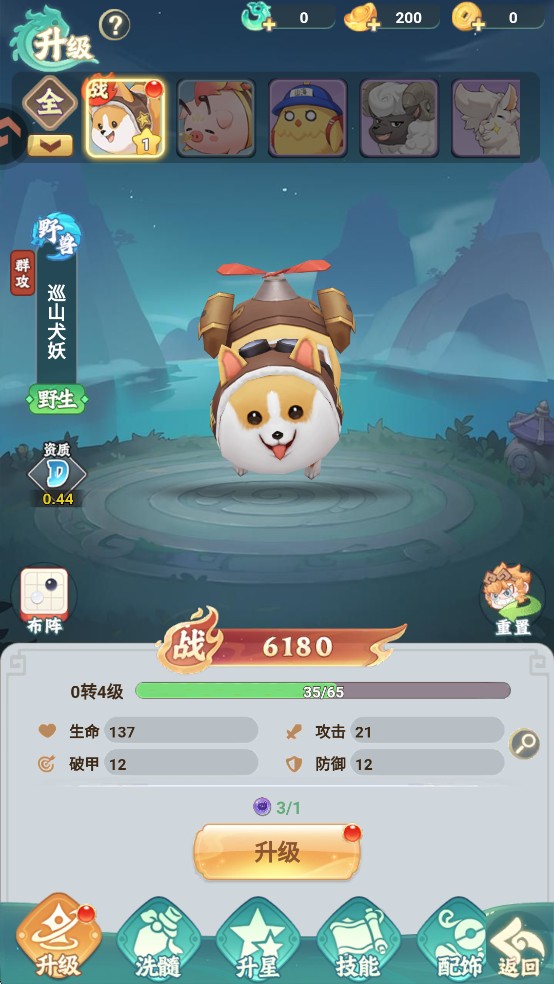 幻灵召唤
