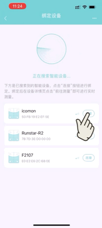 Fitdays体脂秤app