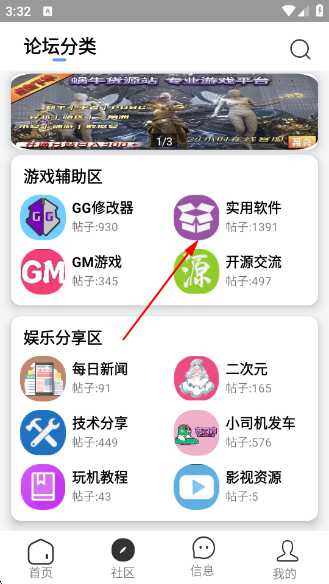 快发社区