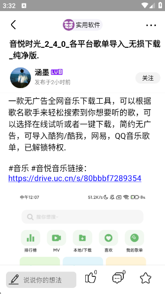 快发社区