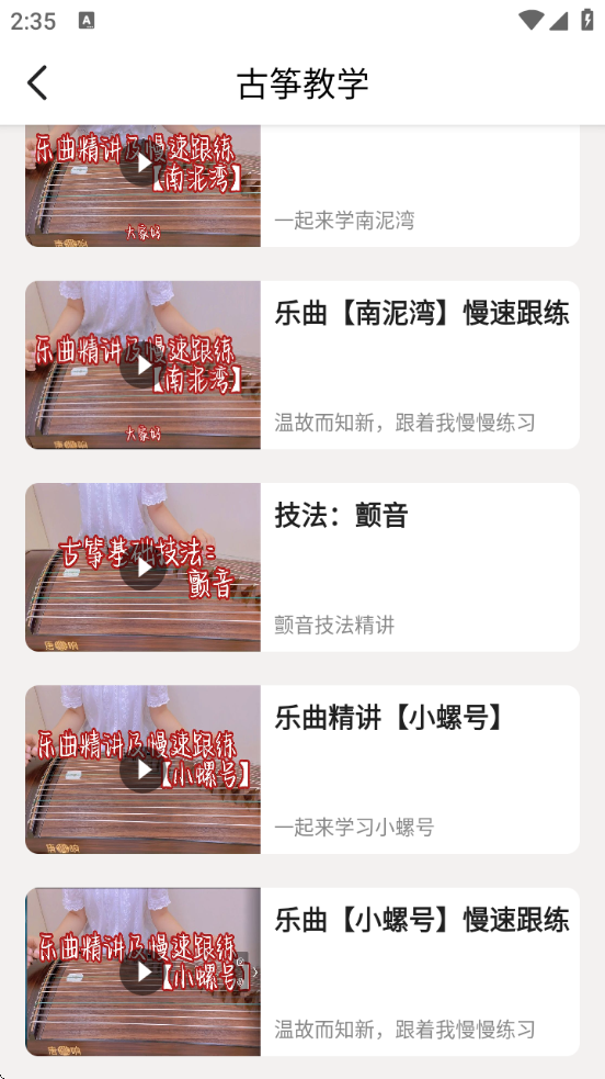 完美古筝