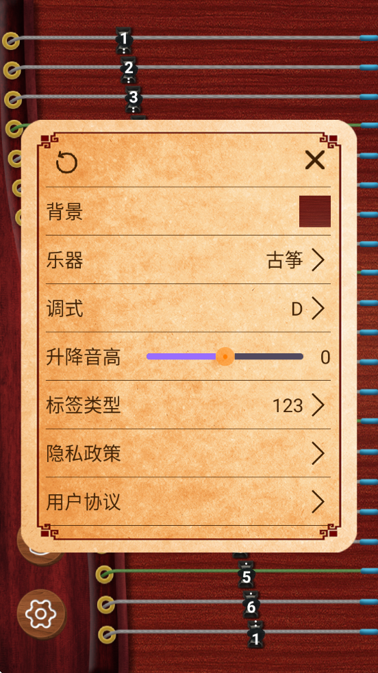 完美古筝