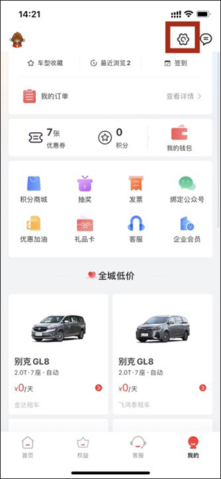悟空租车