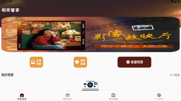 怀旧时光相集