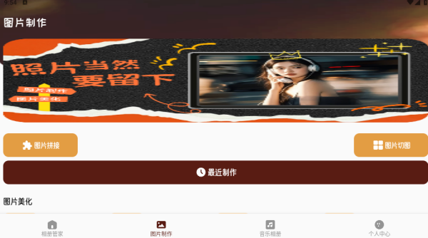 怀旧时光相集