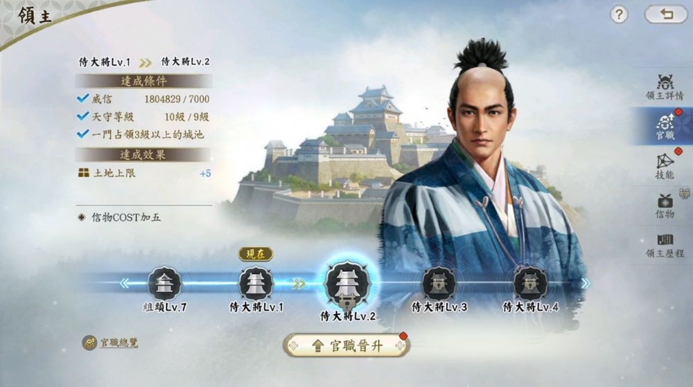 信长之野望真战