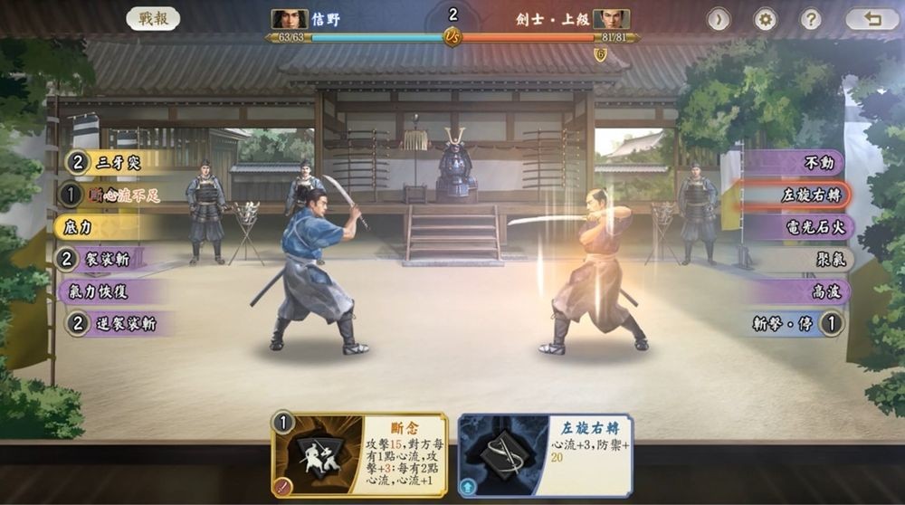 信长之野望真战