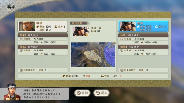 信长之野望真战