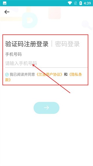 兰迪少儿英语