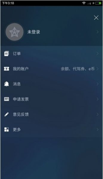e代驾
