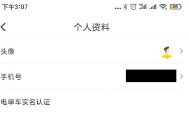 松果出行app最新版