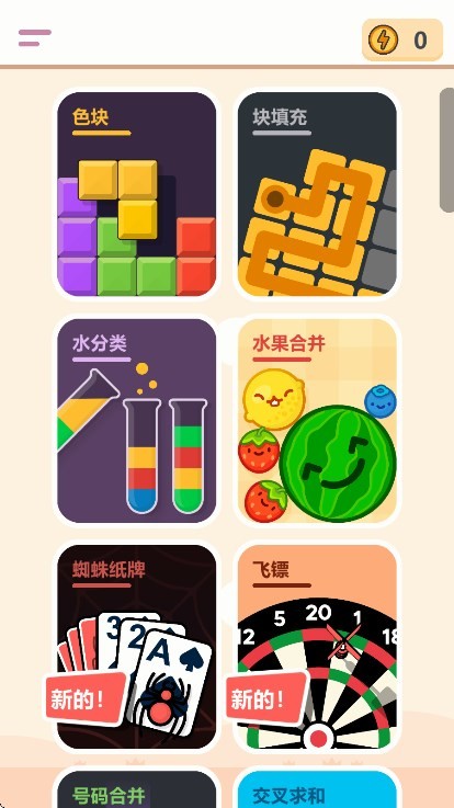 离线游戏合集汉化版
