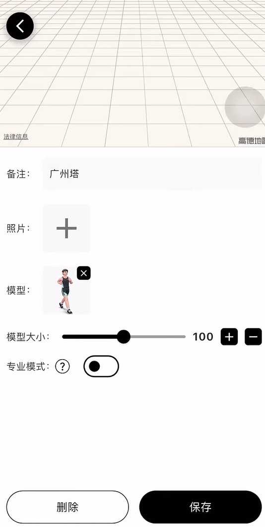 足迹时光机手机版