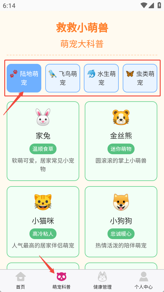 救救小萌兽