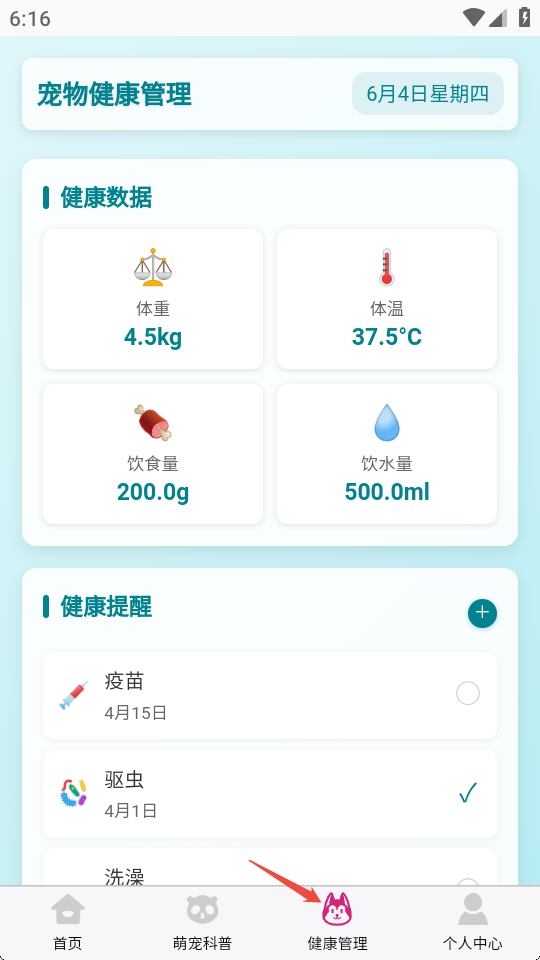 救救小萌兽