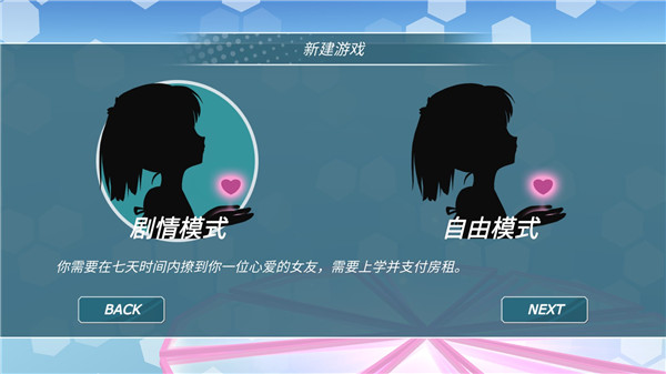 少女都市3D