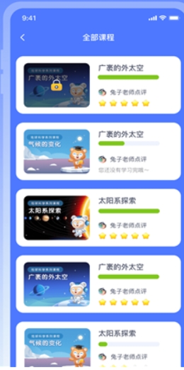 地球大百科