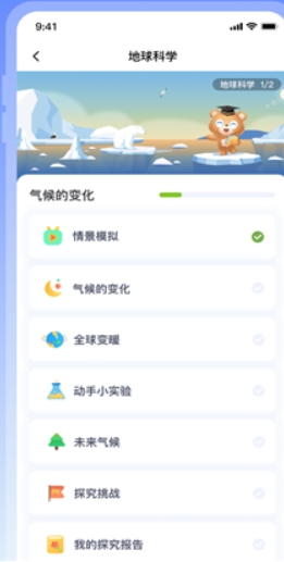 地球大百科