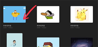 Procreate安卓版