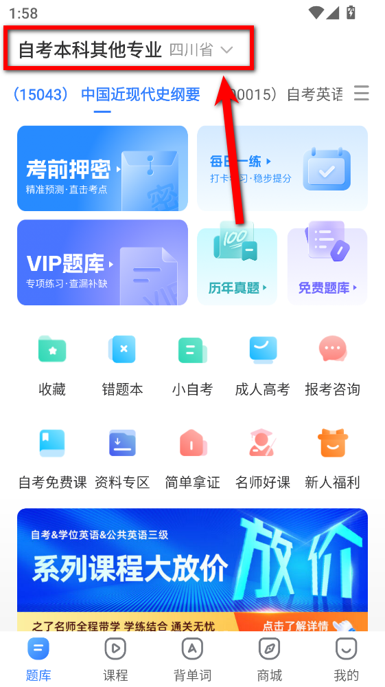 自考之了题库