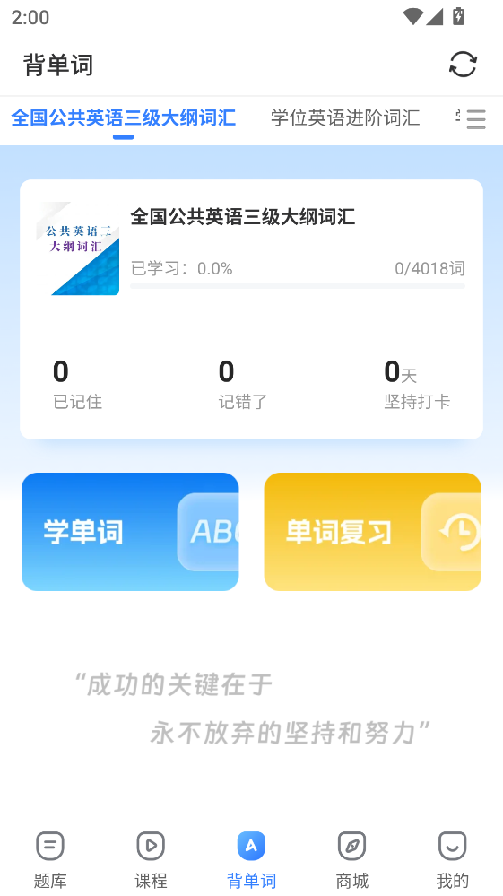 自考之了题库