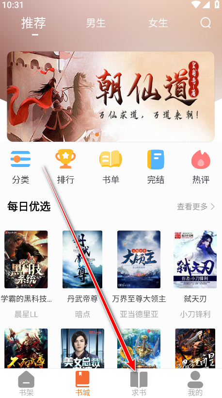 南瓜免费小说