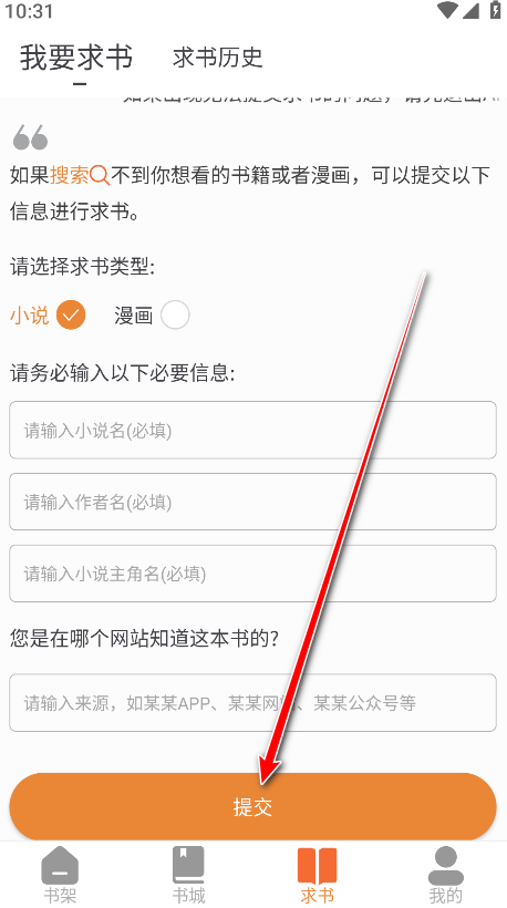 南瓜免费小说
