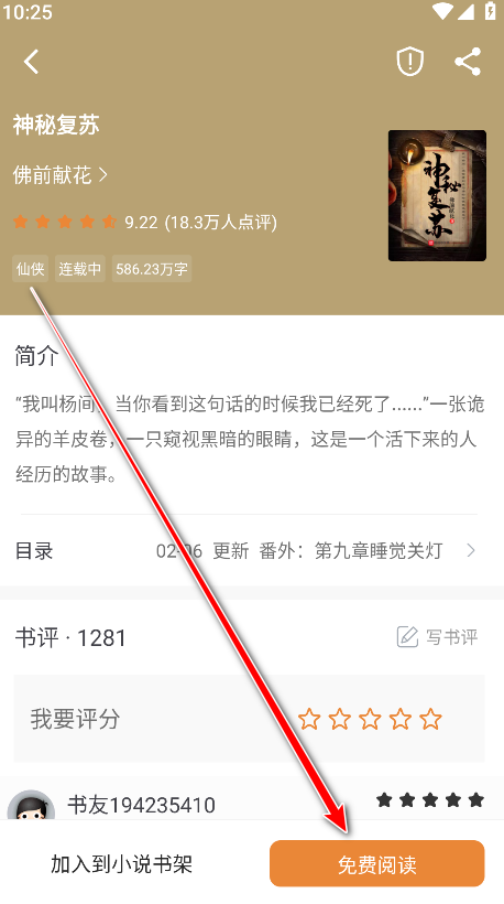 南瓜免费小说