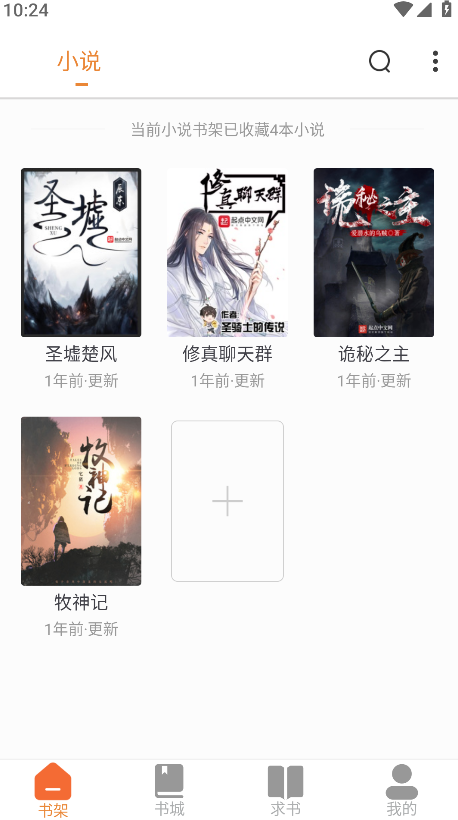 南瓜免费小说