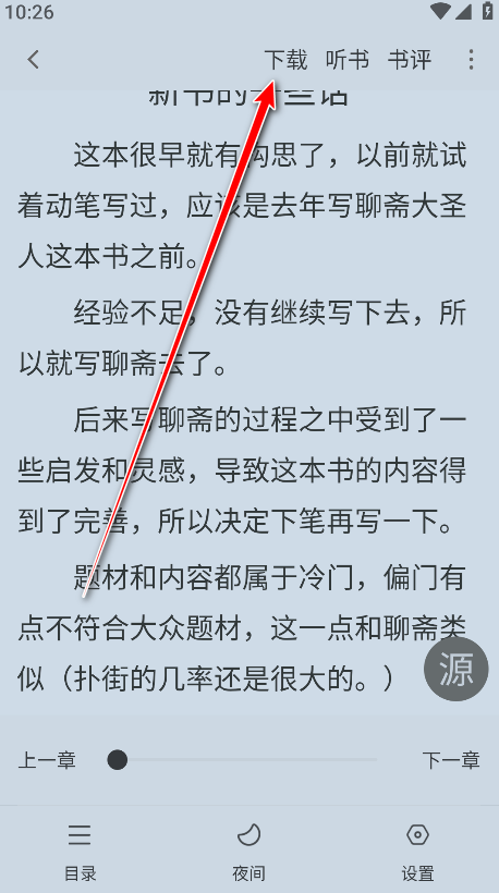 南瓜免费小说