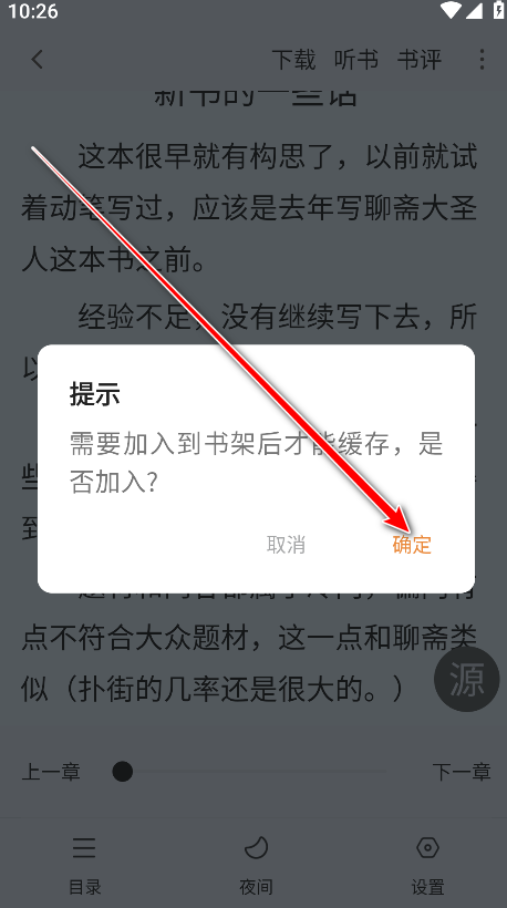 南瓜免费小说