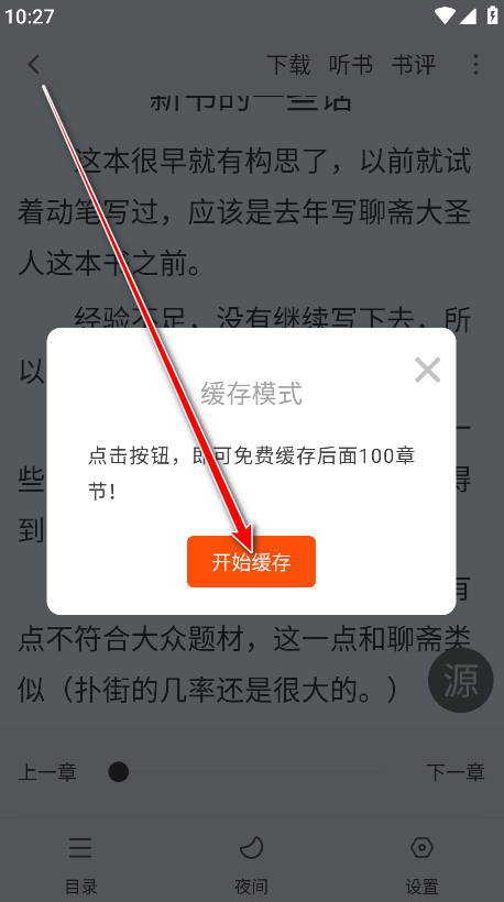 南瓜免费小说
