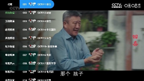 蜂巢直播TV